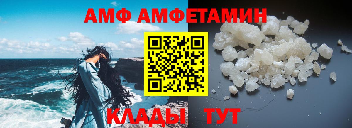 АМФЕТАМИН 97% Мценск