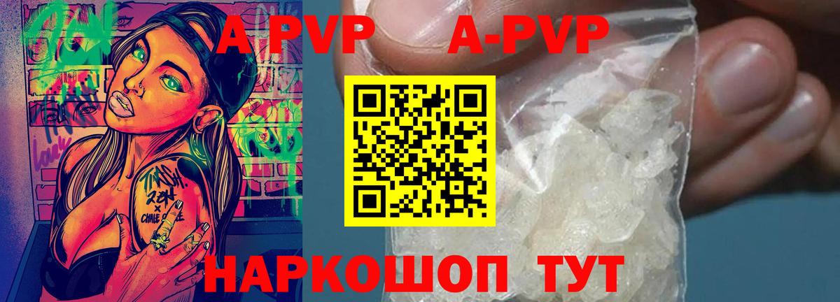 Alfa_PVP  Alfa_PVP крисы CK  Мценск  Alfa_PVP Соль 