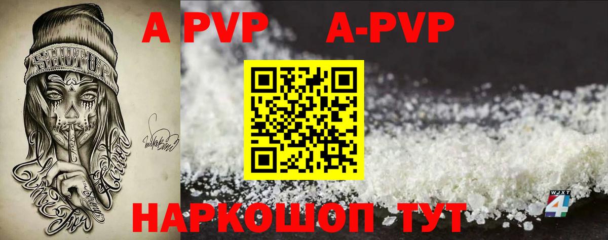 A-PVP СК КРИС  Alpha PVP Crystall  A-PVP  Вход с VPN  Мценск 