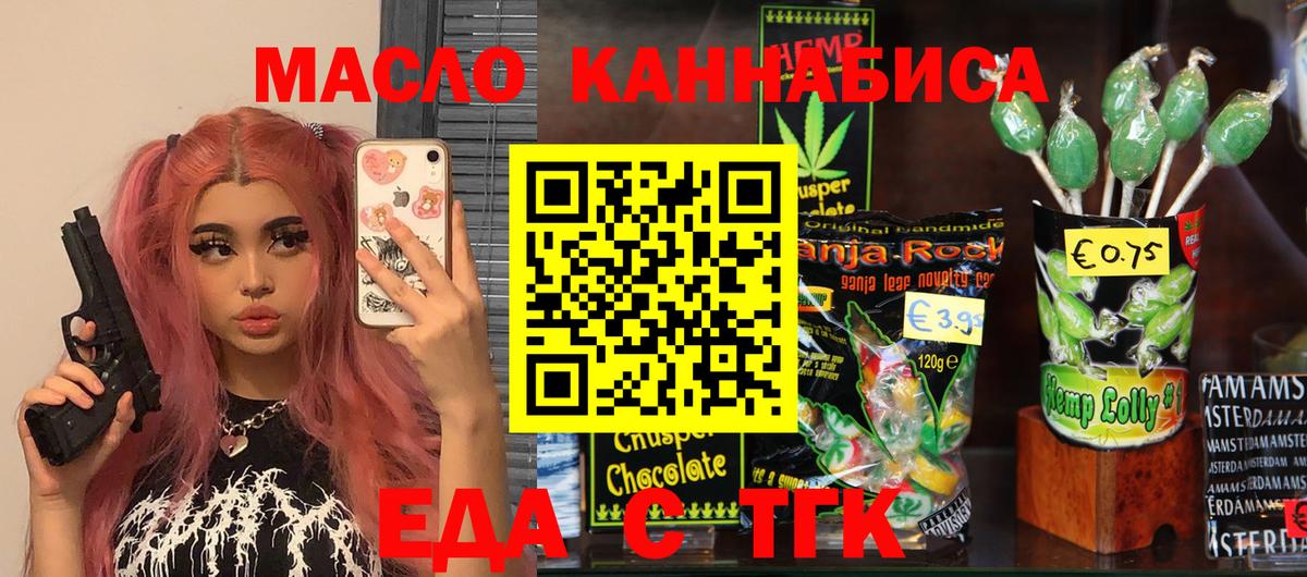 Canna-Cookies марихуана Мценск