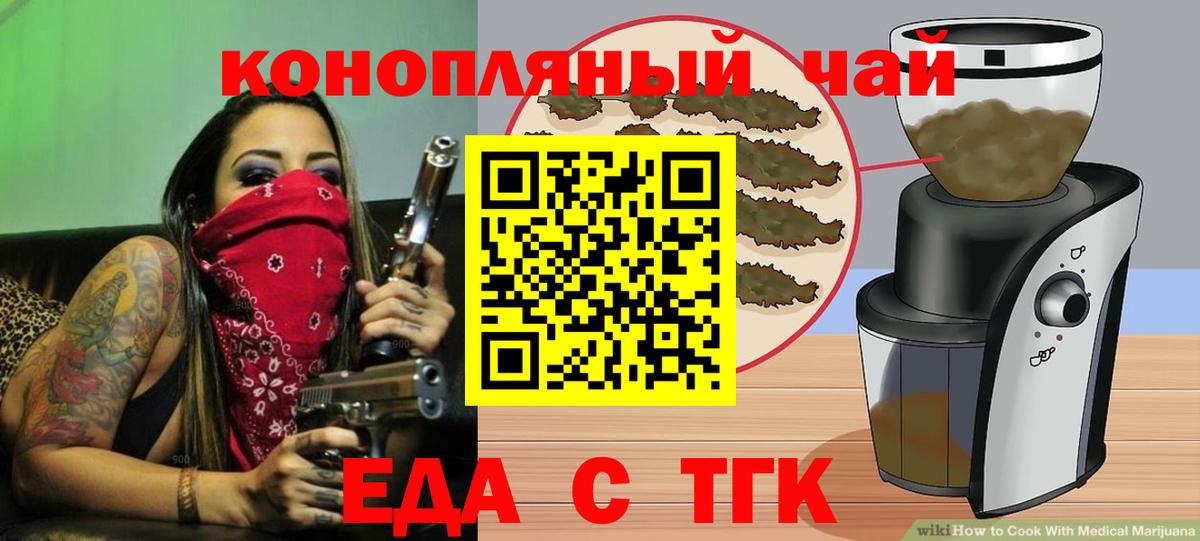 Cannafood конопля  Вход с VPN  Мценск 