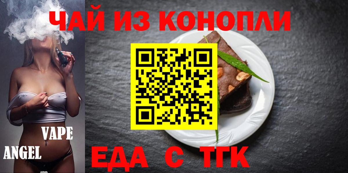 Печенье с ТГК конопля  Мценск 