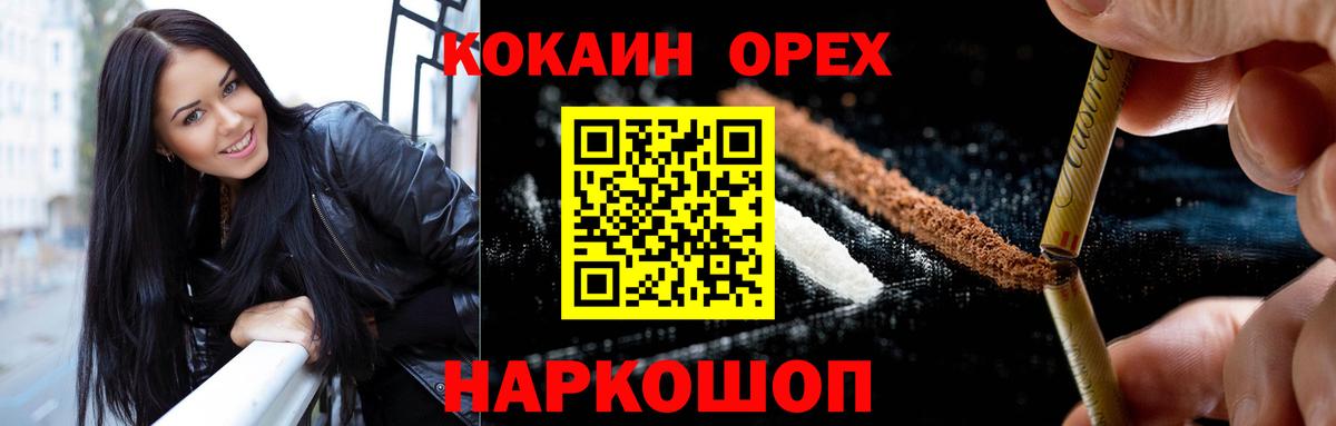 Кокаин  Вход с VPN  Мценск  Кокаин Columbia  КОКАИН Эквадор 