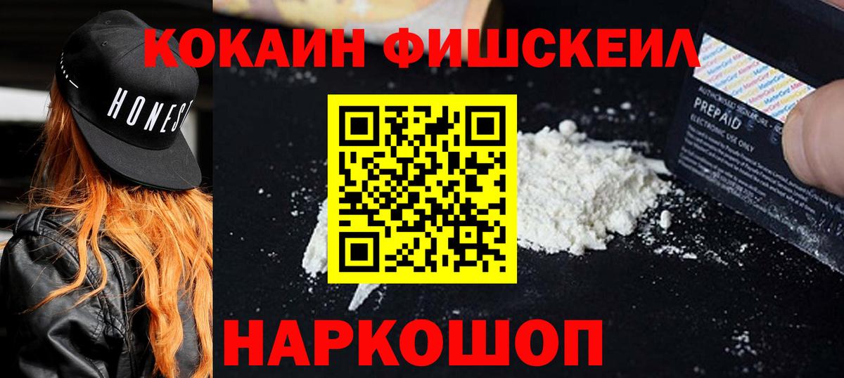 Cocaine Эквадор Мценск