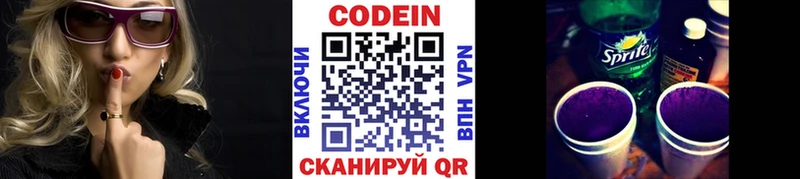 где продают   darknet телеграм  Codein Purple Drank  Мценск 