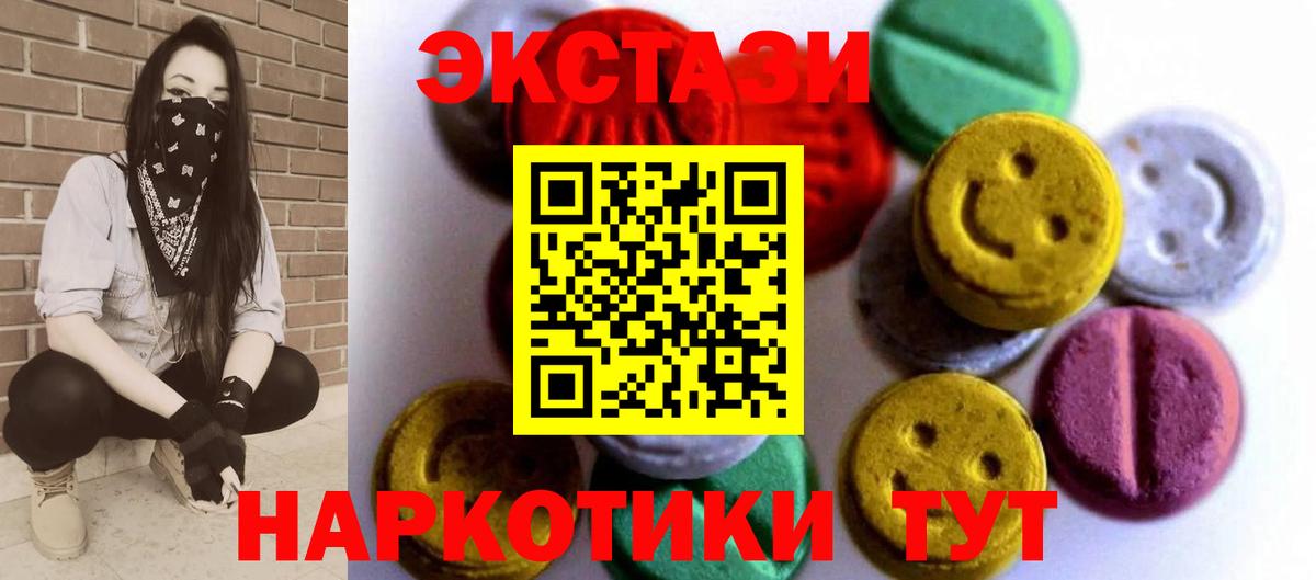 Ecstasy  Вход с VPN  ЭКСТАЗИ таблы  Мценск  Ecstasy диски 