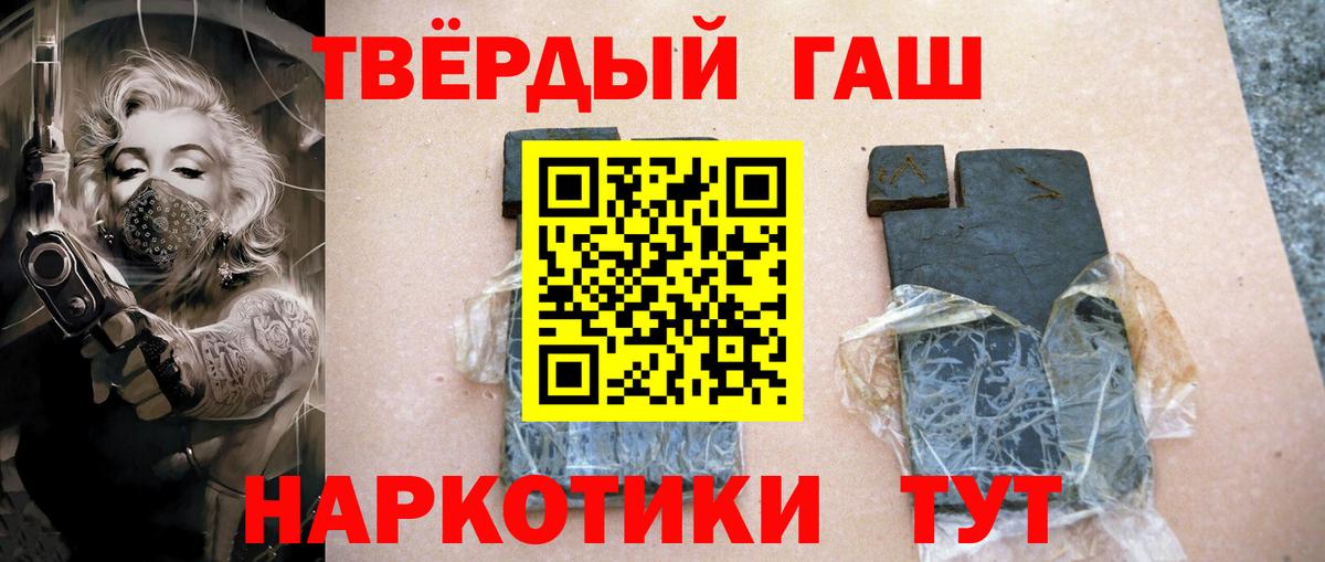 Мценск  ГАШ Cannabis  ГАШИШ  Вход с VPN  ГАШИШ убойный 
