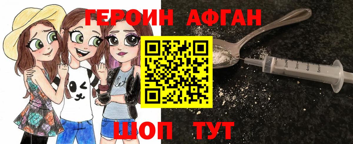 ГЕРОИН герыч Мценск