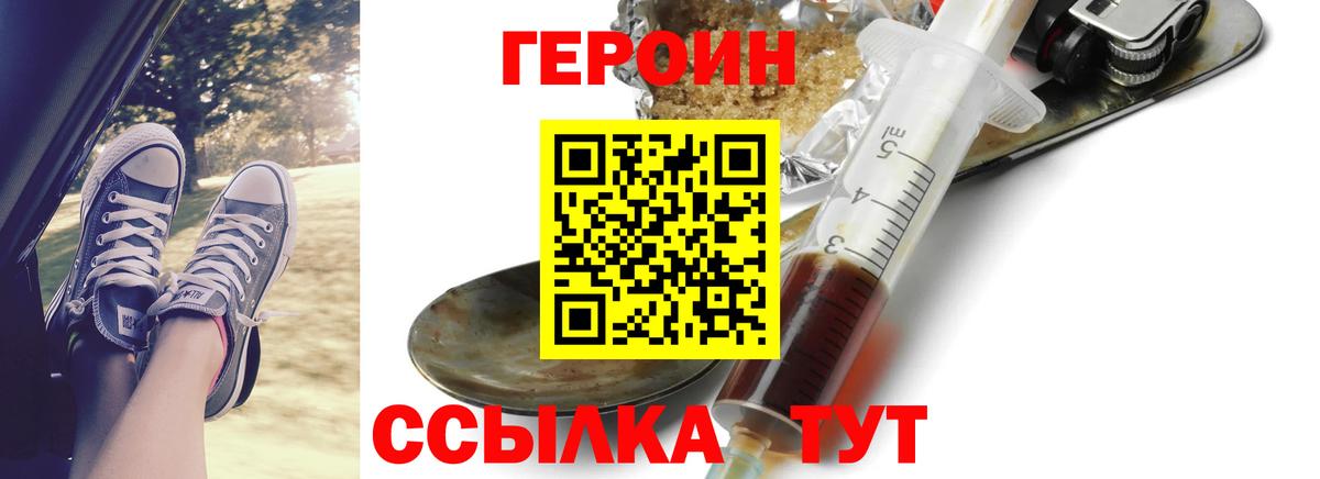 Мценск  Героин хмурый  ГЕРОИН  Вход с VPN 