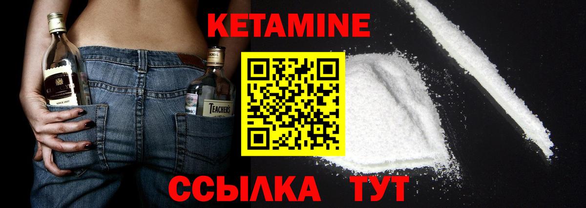 Кетамин ketamine  Мценск 