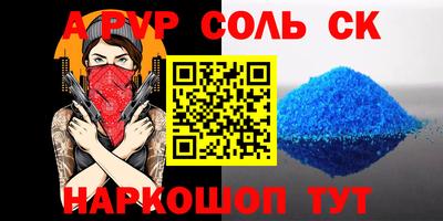 альфа пвп VHQ Кандалакша