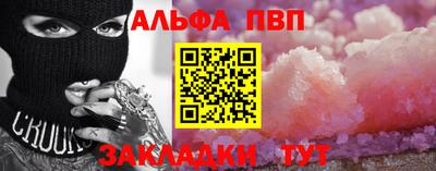 альфа пвп VHQ Кандалакша
