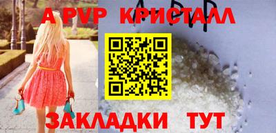 альфа пвп VHQ Кандалакша