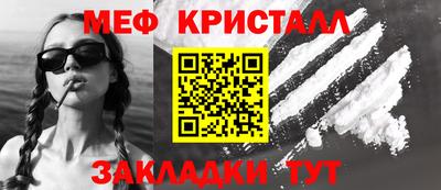 мет Апшеронск