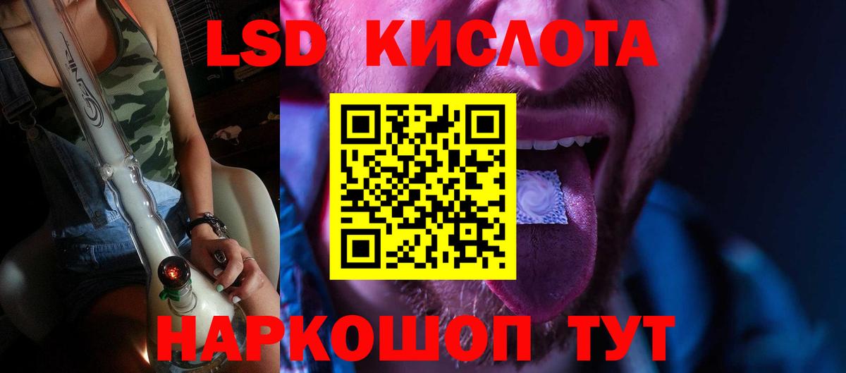 LSD-25 экстази кислота  Мценск  ЛСД экстази кислота 