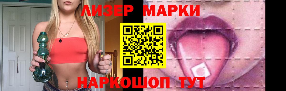 Лсд 25 экстази кислота  ЛСД экстази кислота  Мценск  Вход с VPN 
