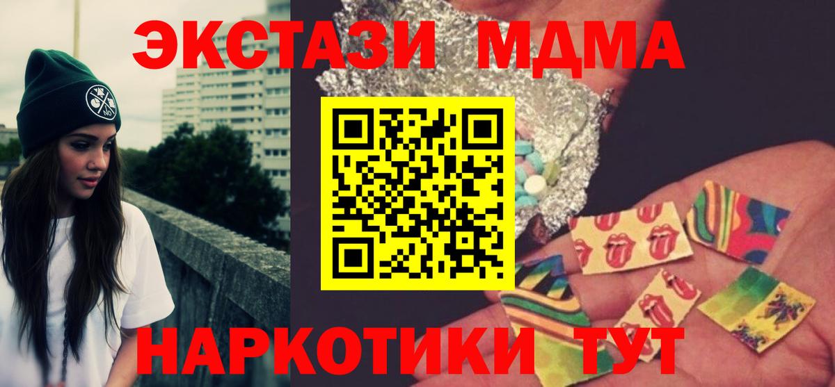 MDMA кристаллы  Мценск 