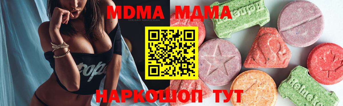 MDMA молли  МДМА VHQ  МДМА  Вход с VPN  Мценск 