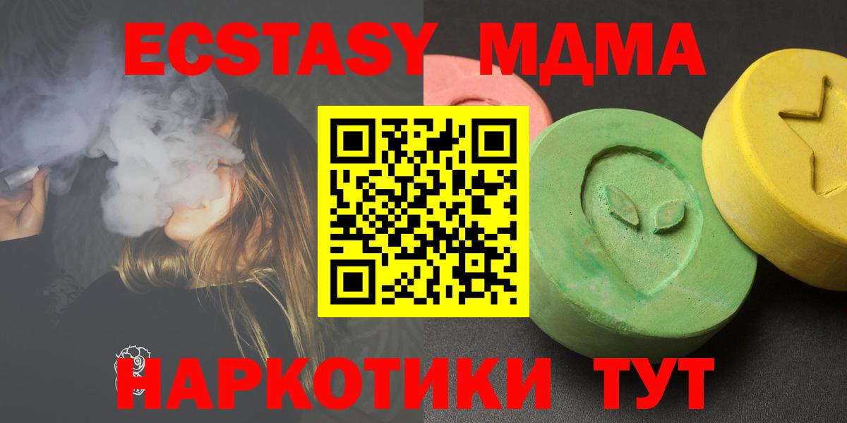MDMA Molly Мценск