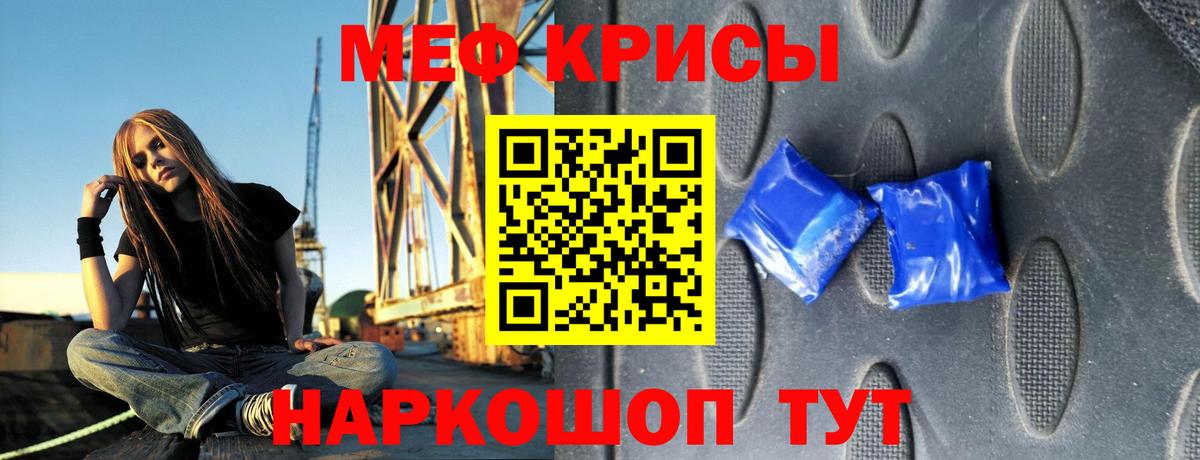 МЕФ мука Мценск