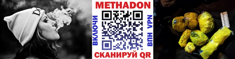 что такое наркотик  Мценск  гидра рабочий сайт  МЕТАДОН VHQ 