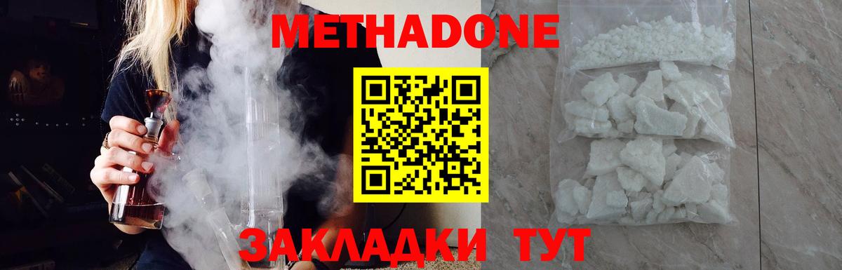 Мценск  blacksprut ссылки  Вход с VPN  Метадон methadone 