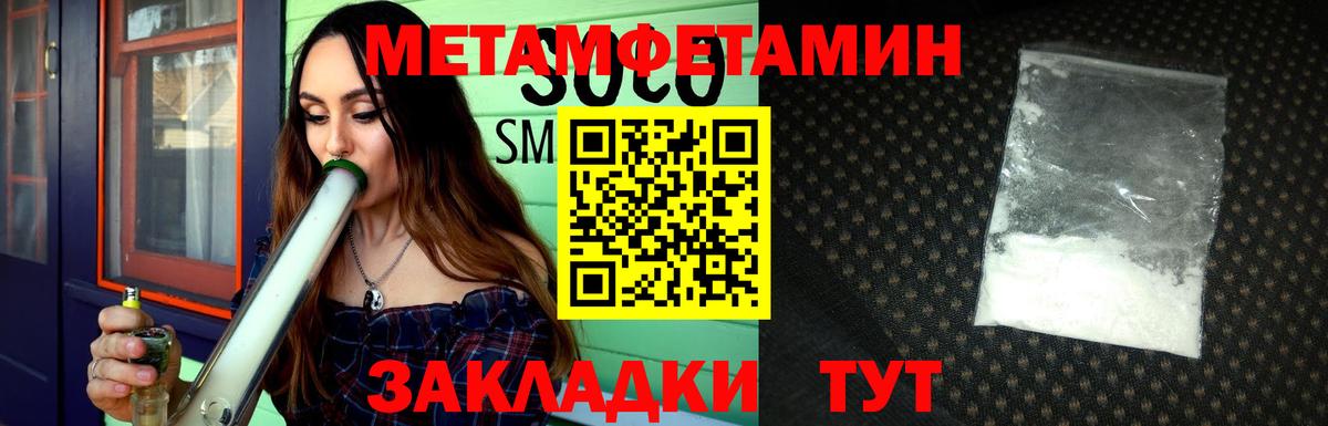 Первитин кристалл  МЕТАМФЕТАМИН  Первитин кристалл  Мценск  Вход с VPN 
