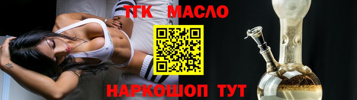 ТГК концентрат Мценск