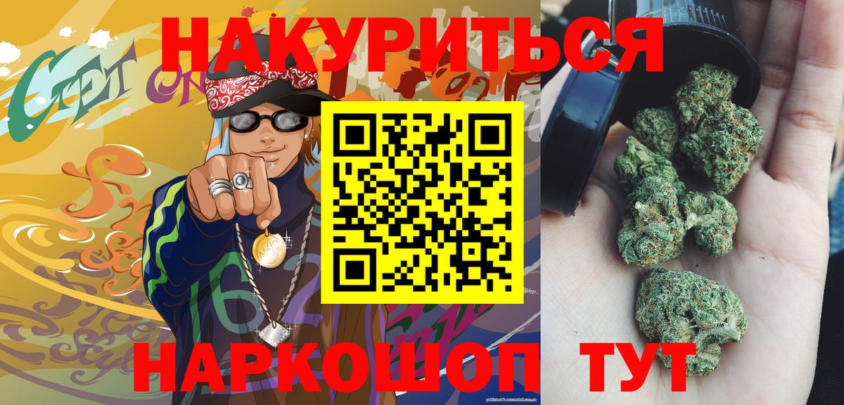 Бошки марихуана AK-47 Мценск